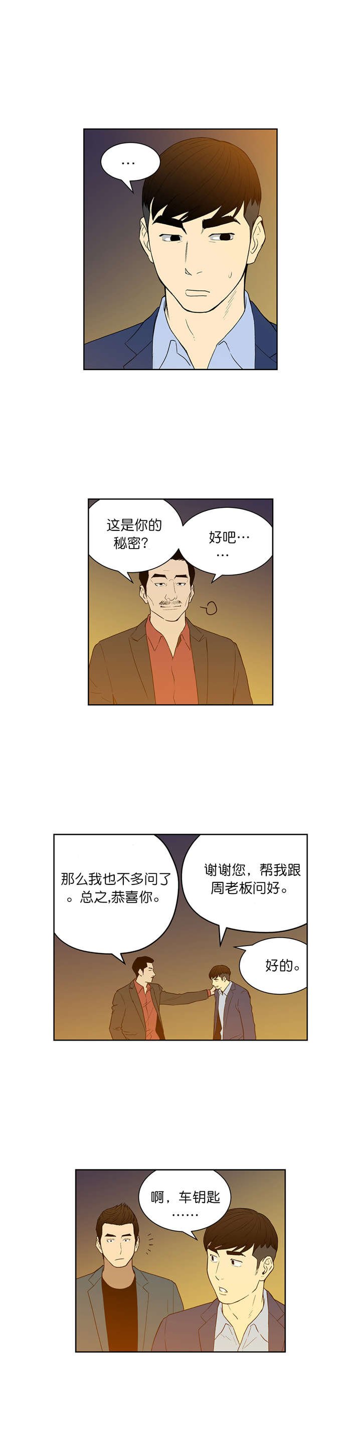 第56章：安全离开