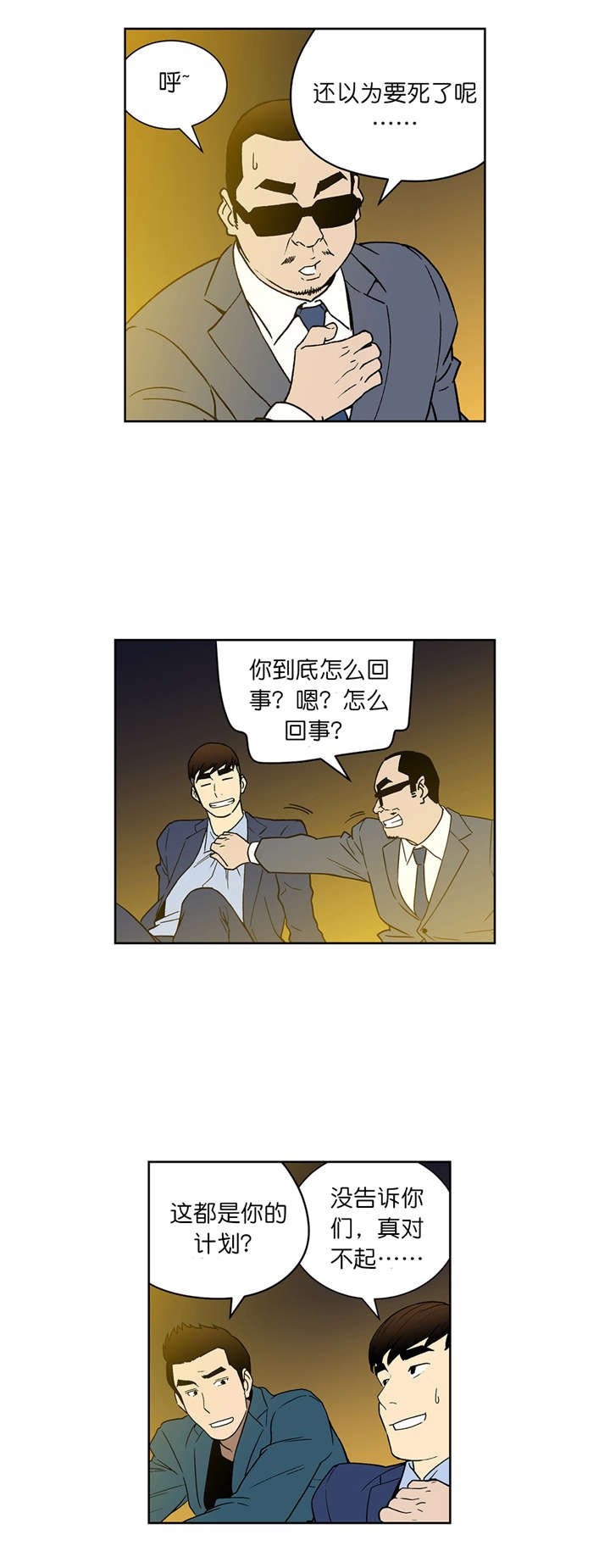 第57章：交易
