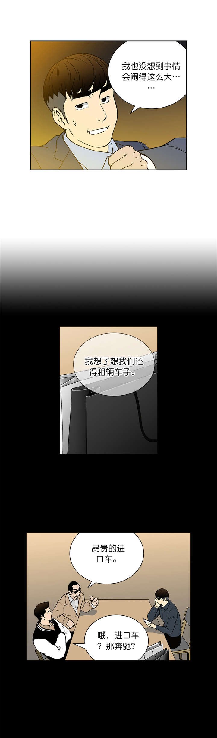 第57章：交易