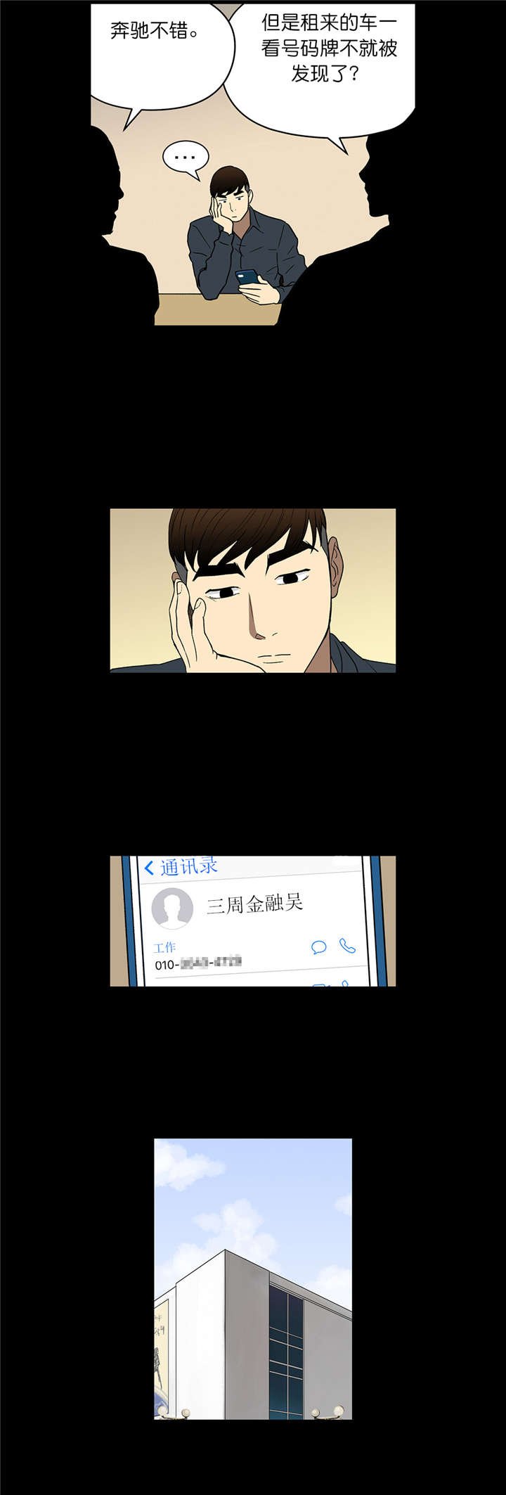 第57章：交易