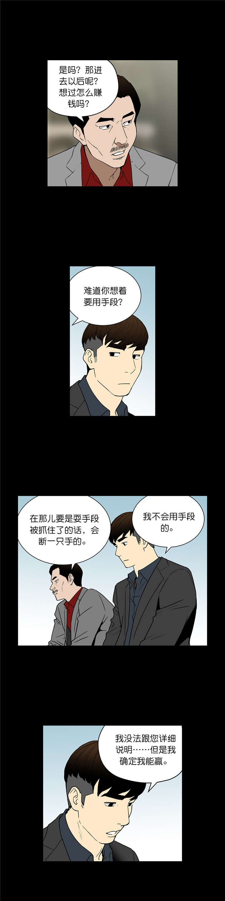 第57章：交易