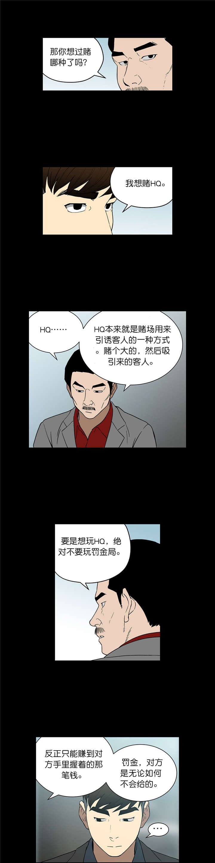 第57章：交易