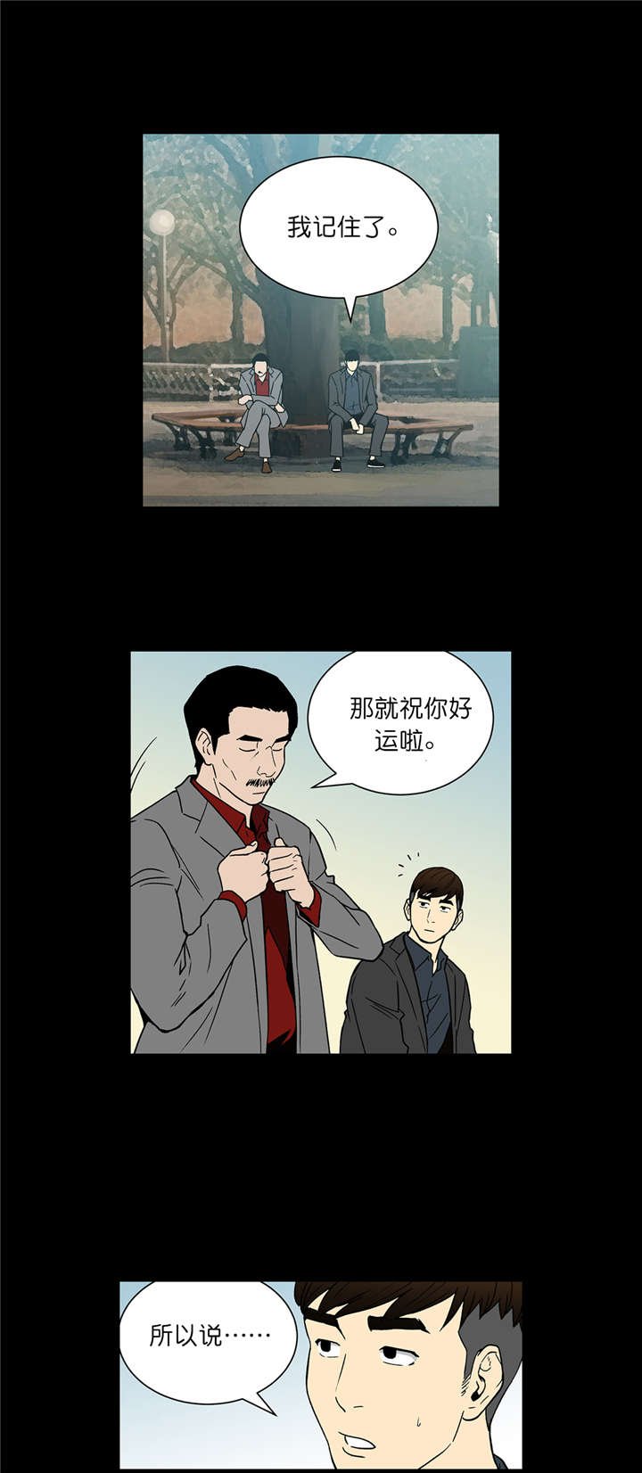 第57章：交易