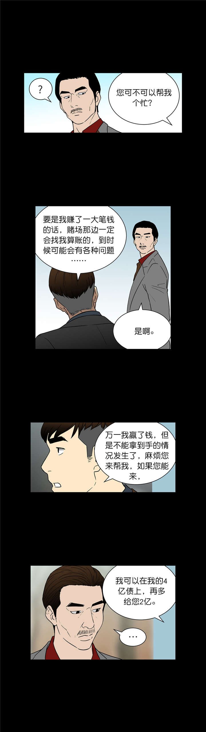 第57章：交易