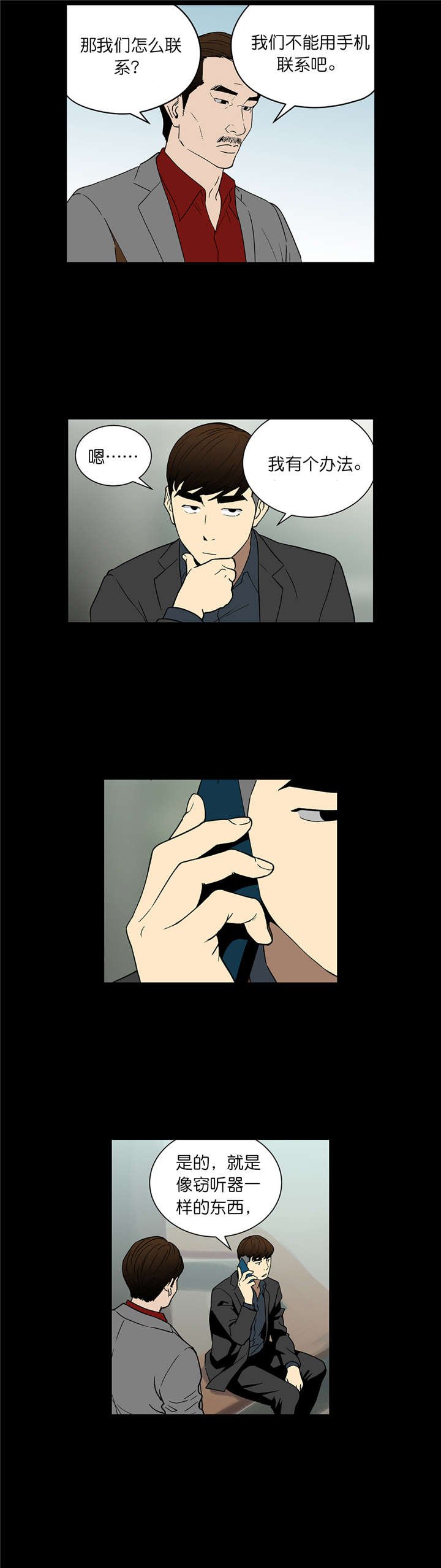 第57章：交易
