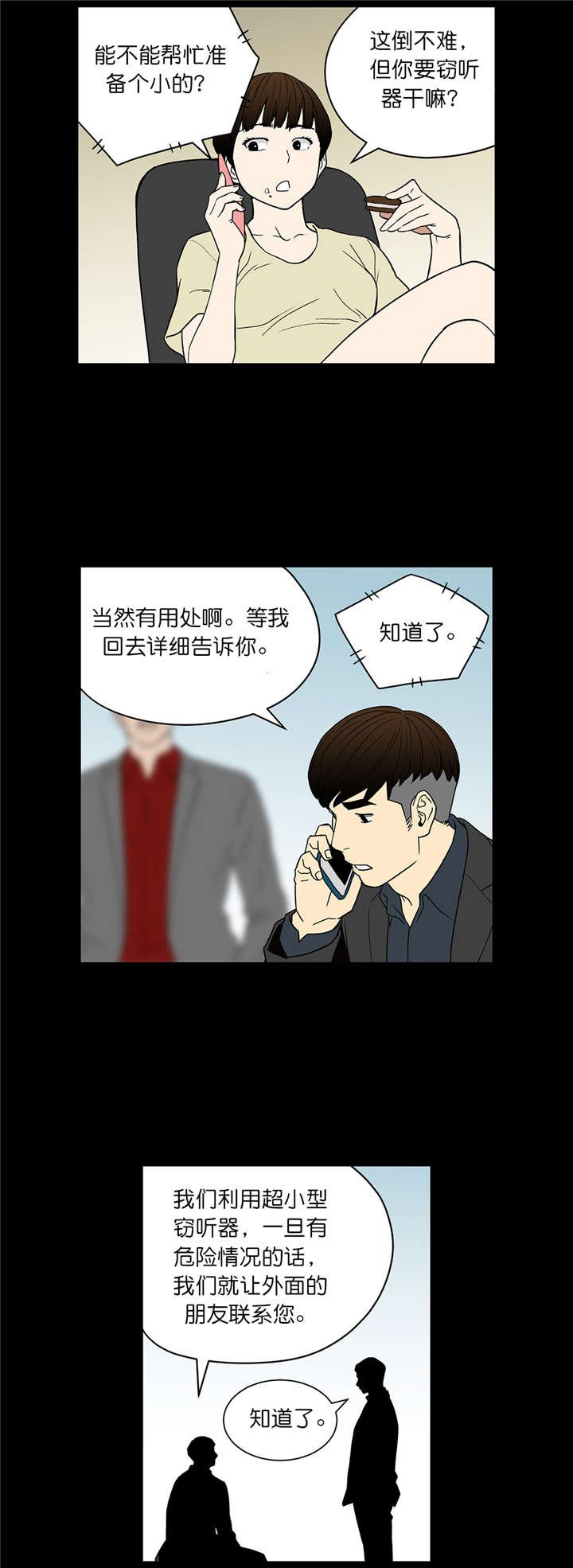 第57章：交易
