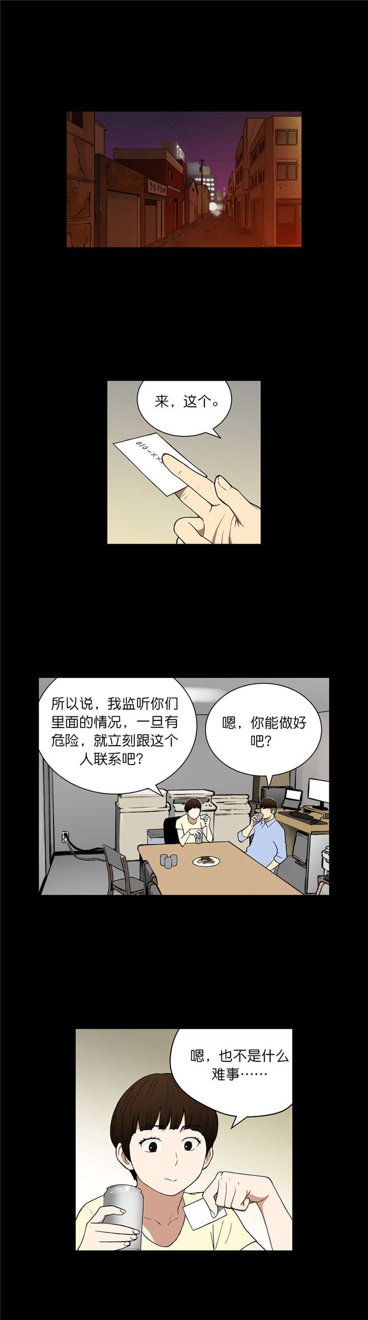 第58章：激动的小金