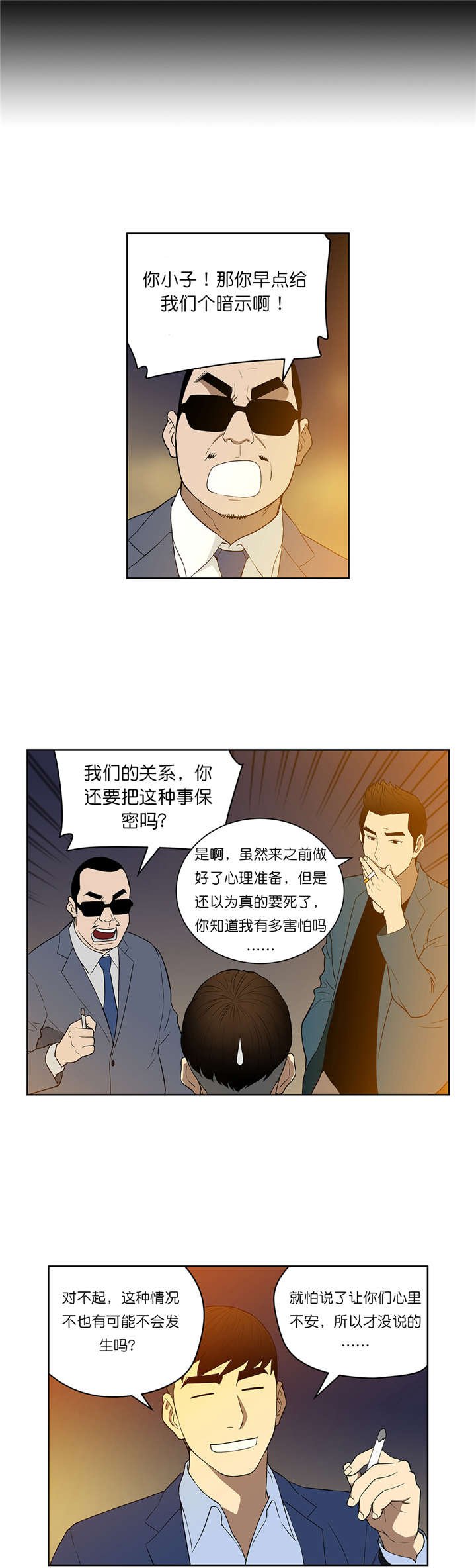 第58章：激动的小金