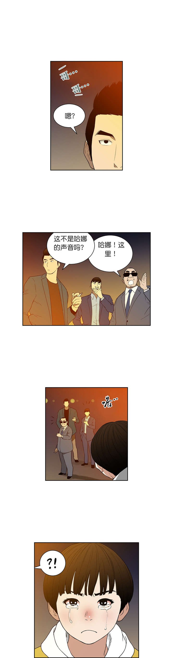 第58章：激动的小金