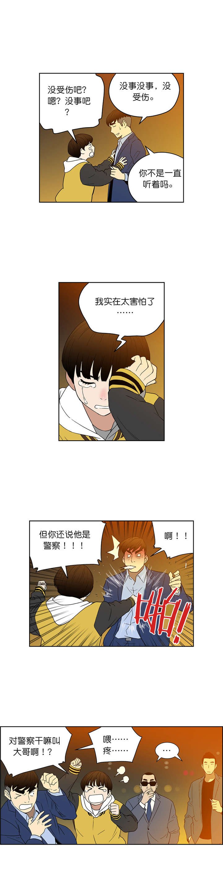 第58章：激动的小金