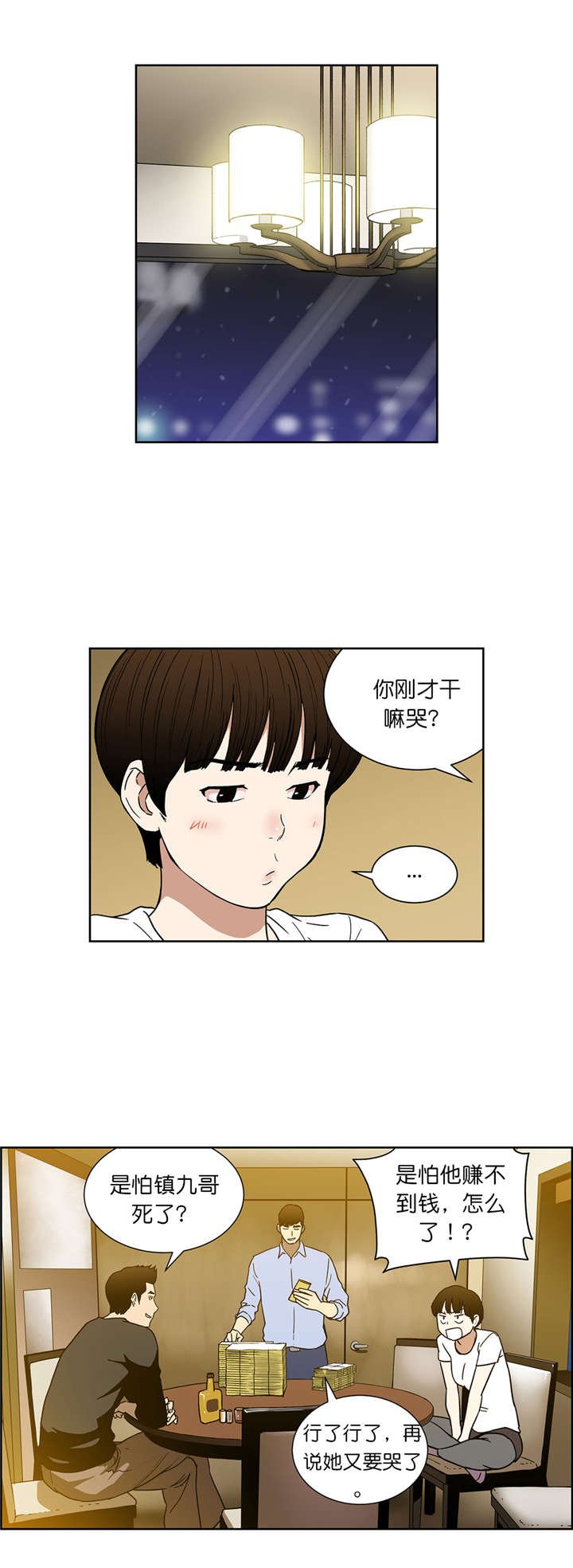 第59章：分账