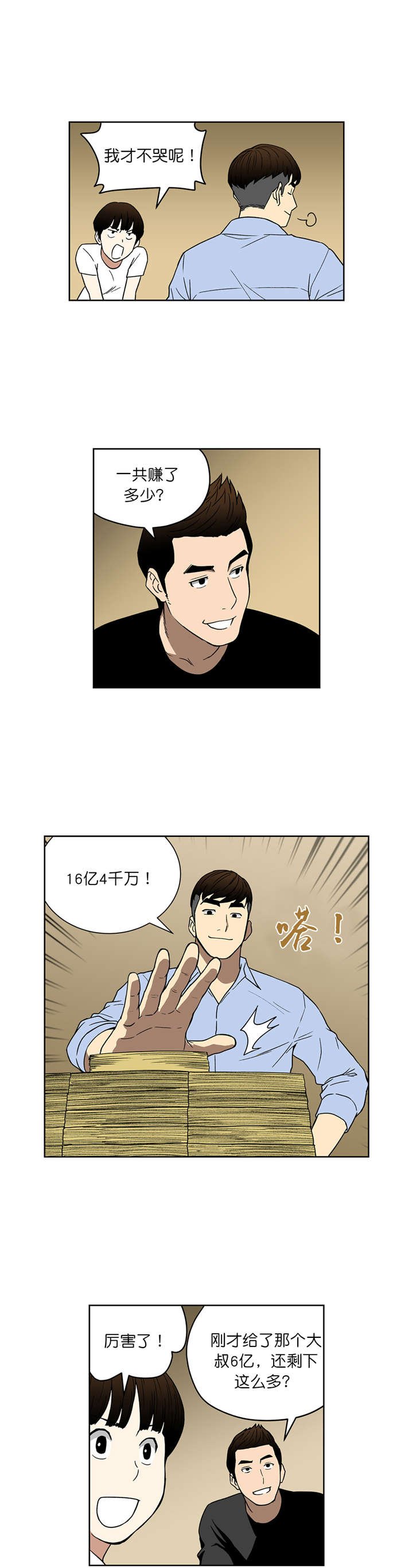 第59章：分账