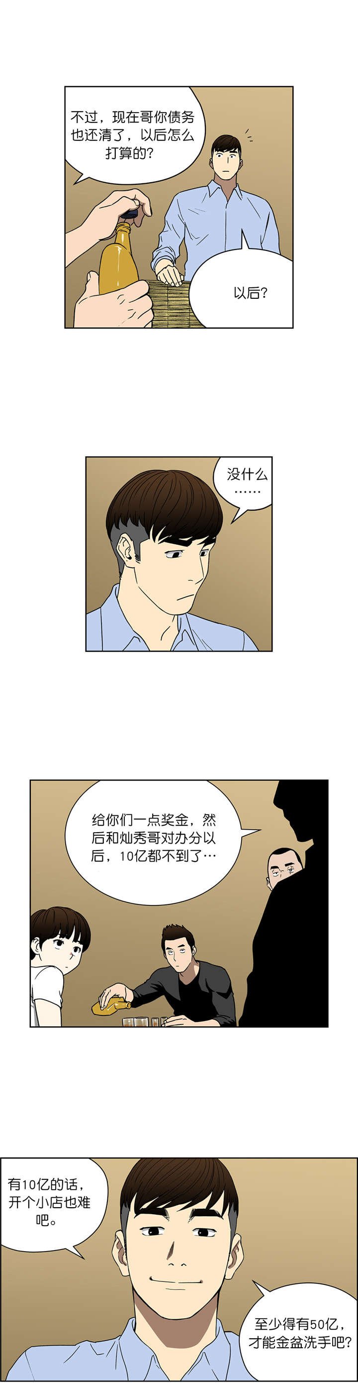 第59章：分账