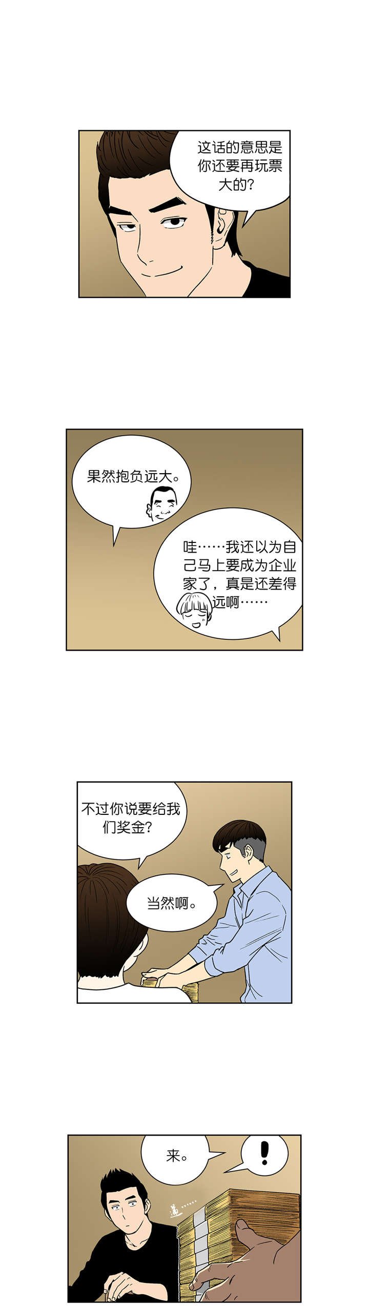 第59章：分账