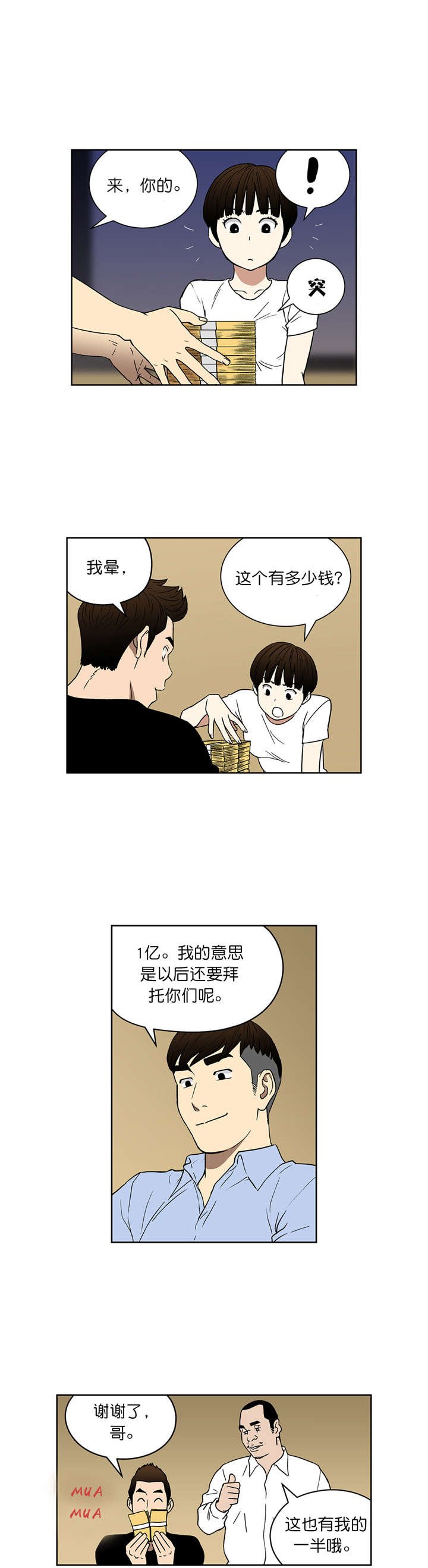 第59章：分账