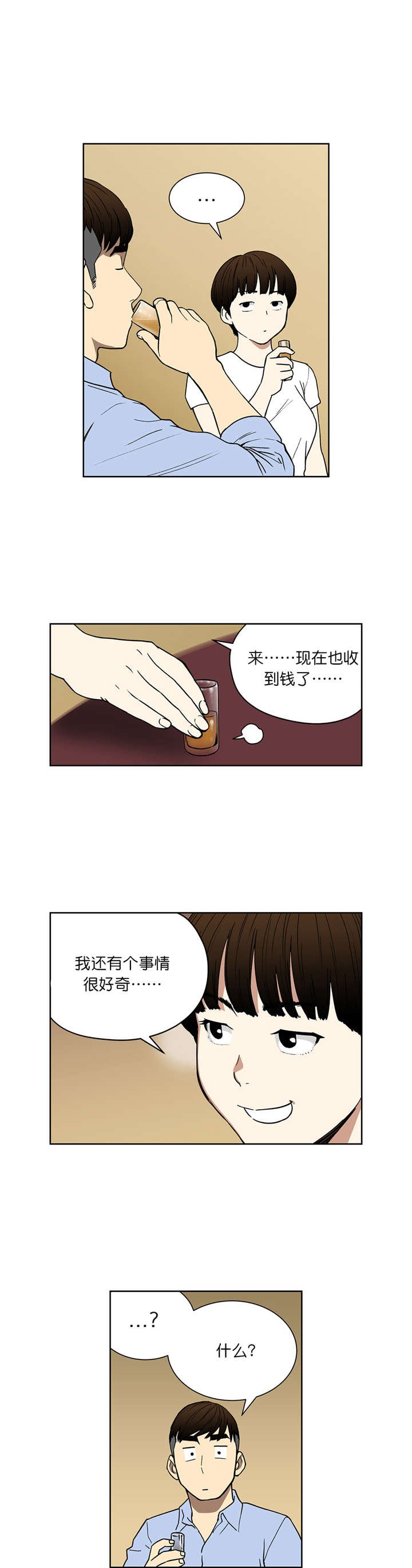 第59章：分账