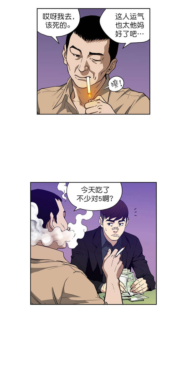 第6章：阴谋