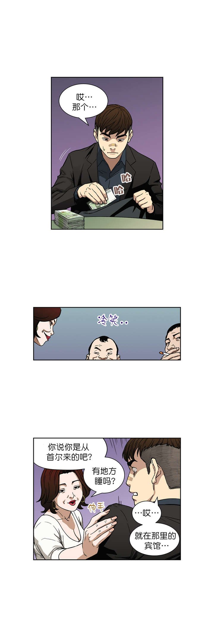 第6章：阴谋