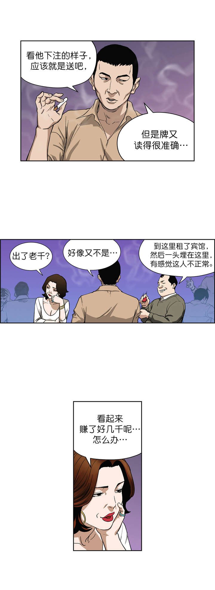 第6章：阴谋