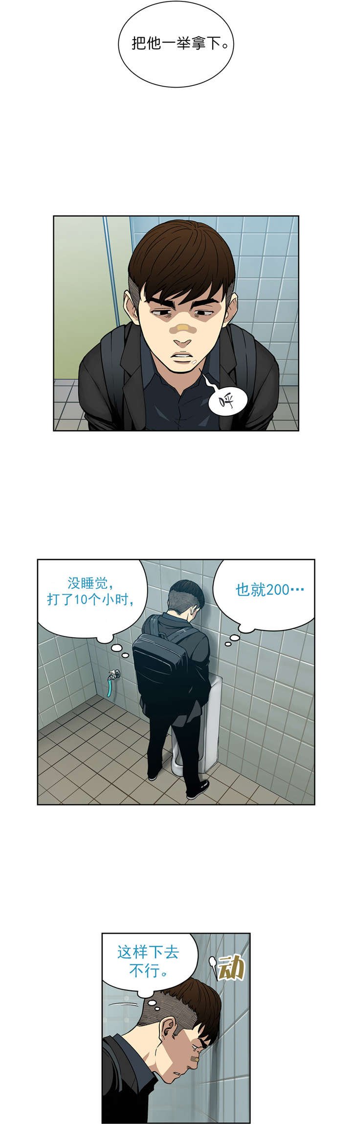 第6章：阴谋