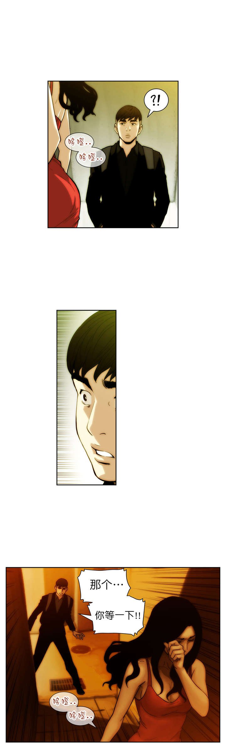 第6章：阴谋