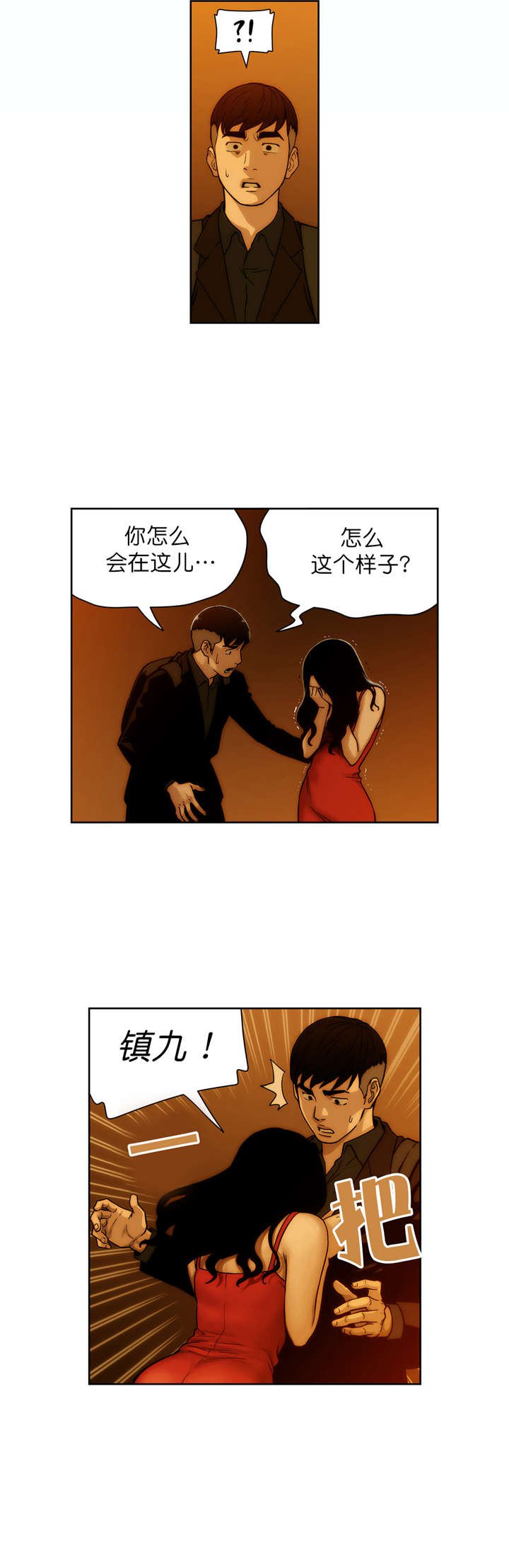 第6章：阴谋