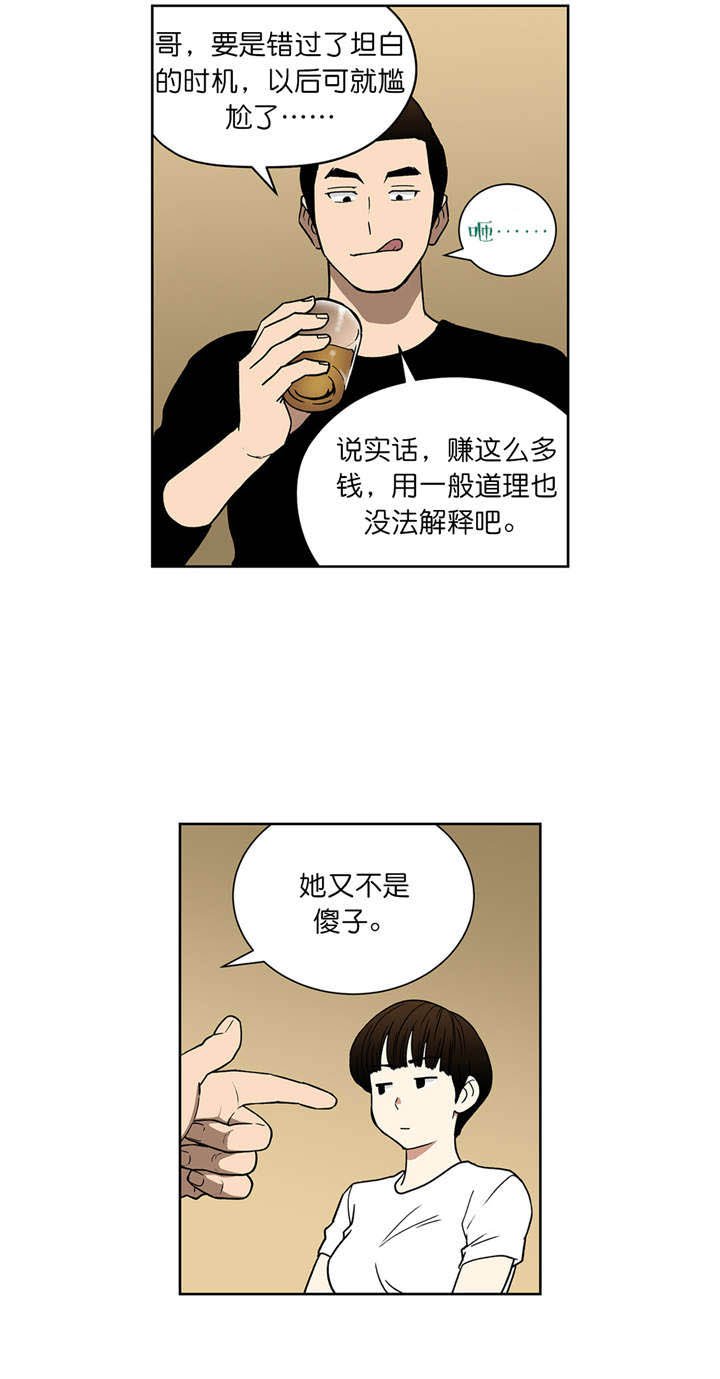第60章：崔理事