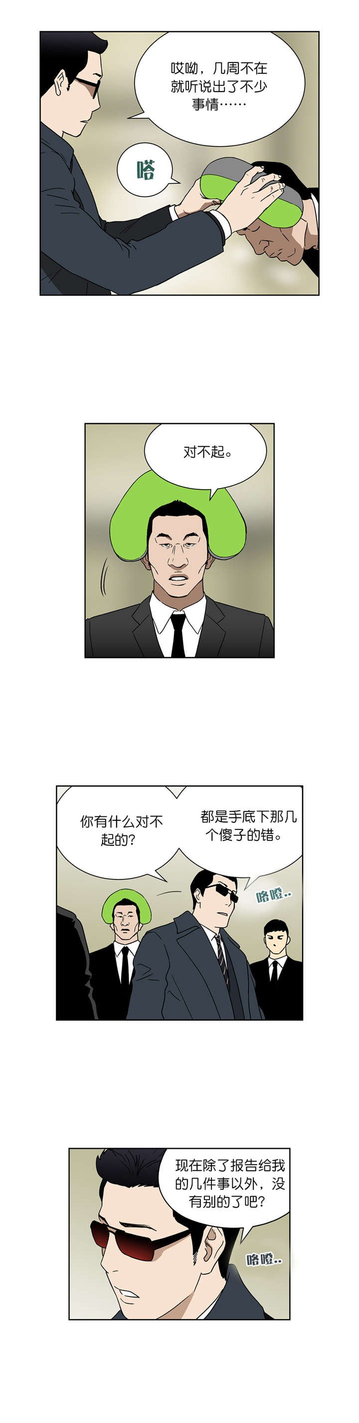 第60章：崔理事