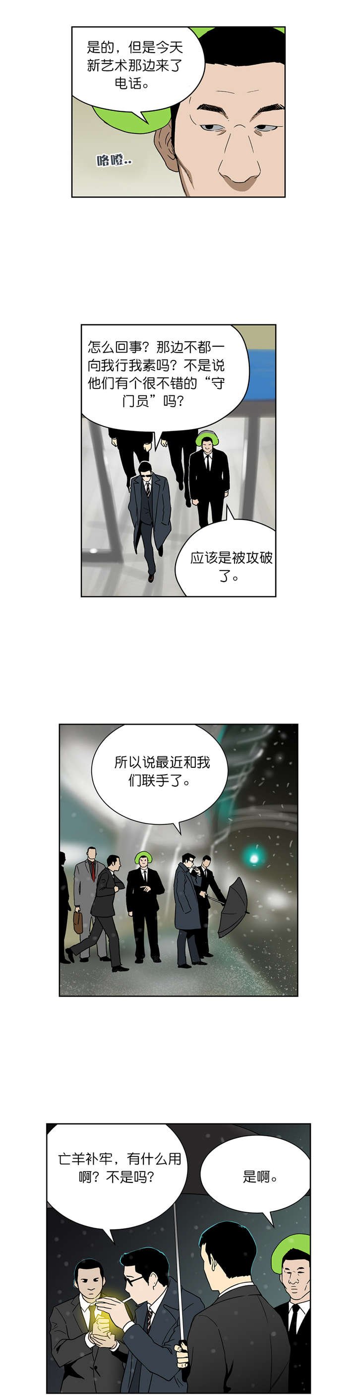 第60章：崔理事