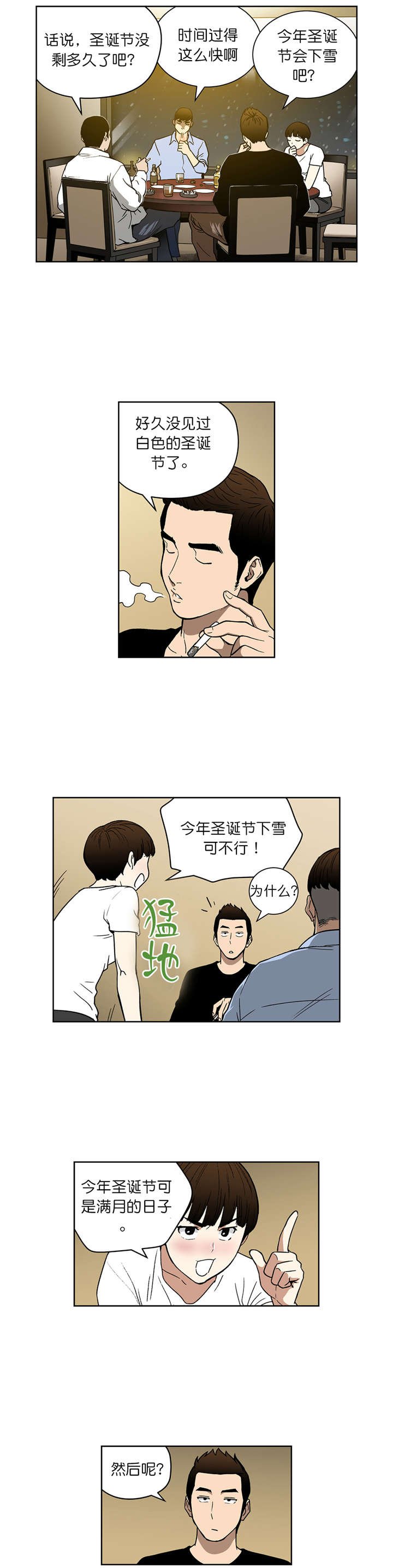 第61章：真心话（上）