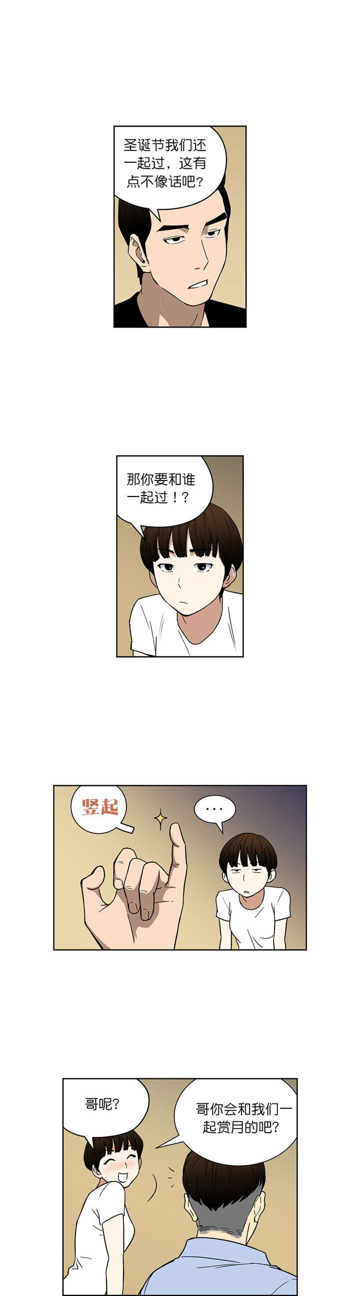 第61章：真心话（上）