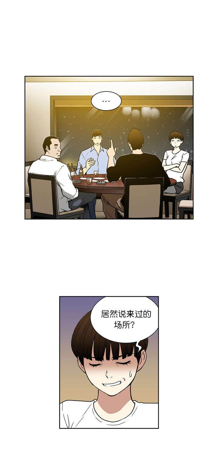 第61章：真心话（上）