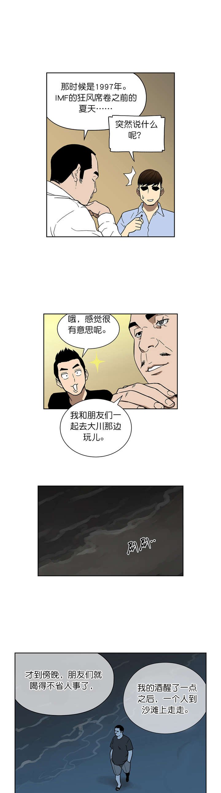 第61章：真心话（上）