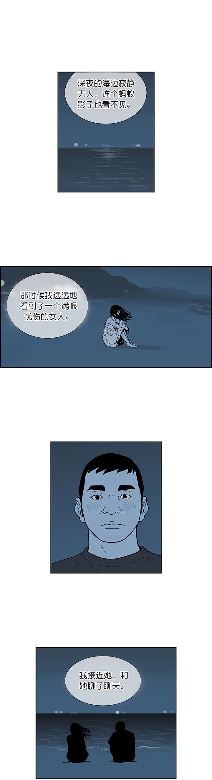 第61章：真心话（上）