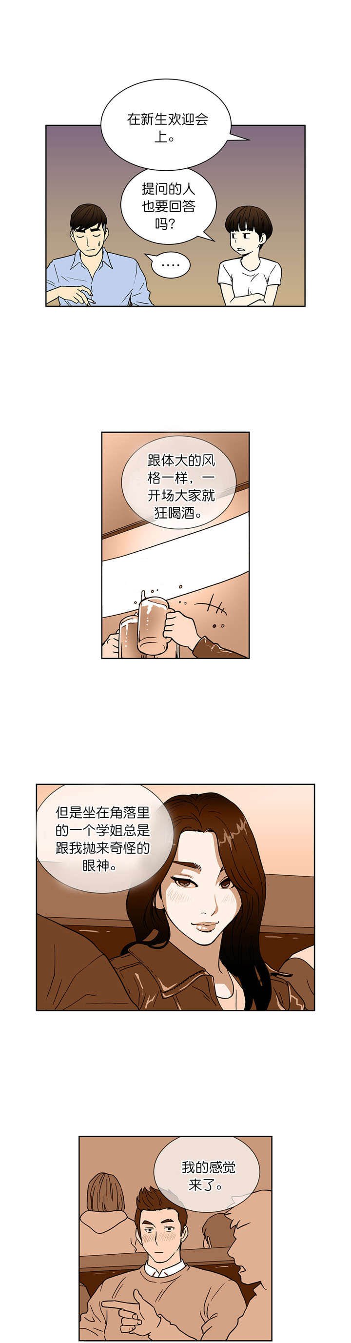 第62章：真心话（下）