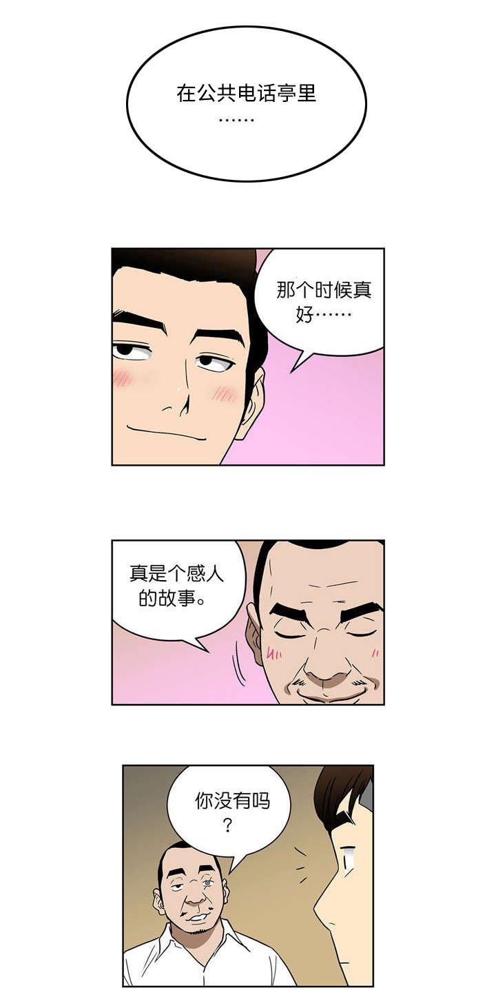 第62章：真心话（下）