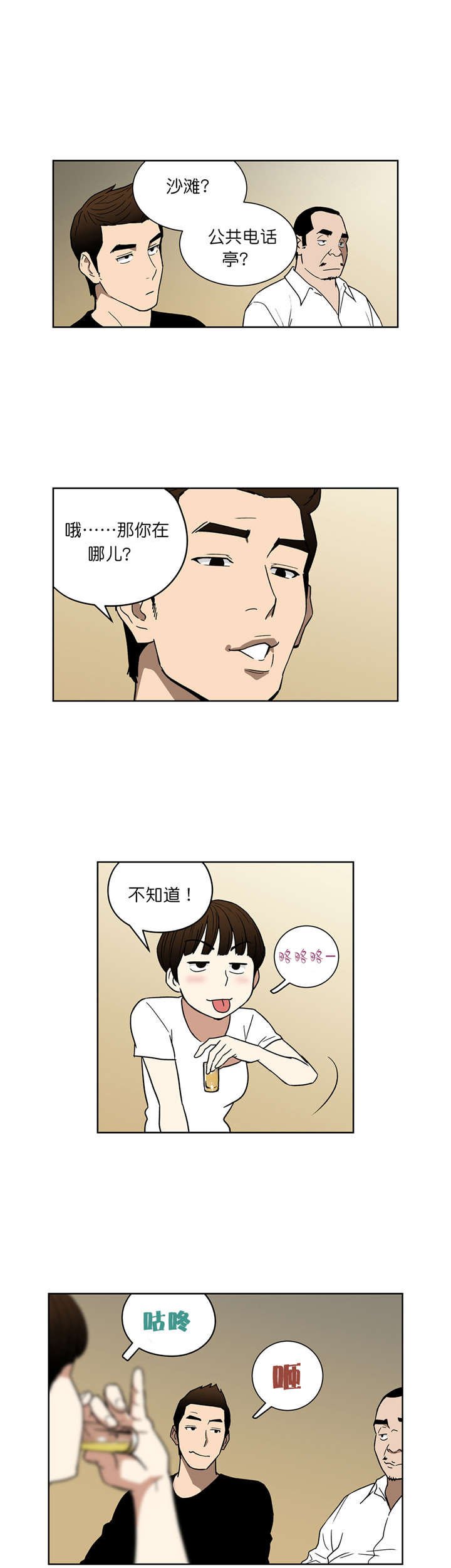 第62章：真心话（下）