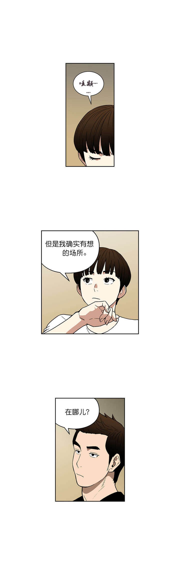 第62章：真心话（下）