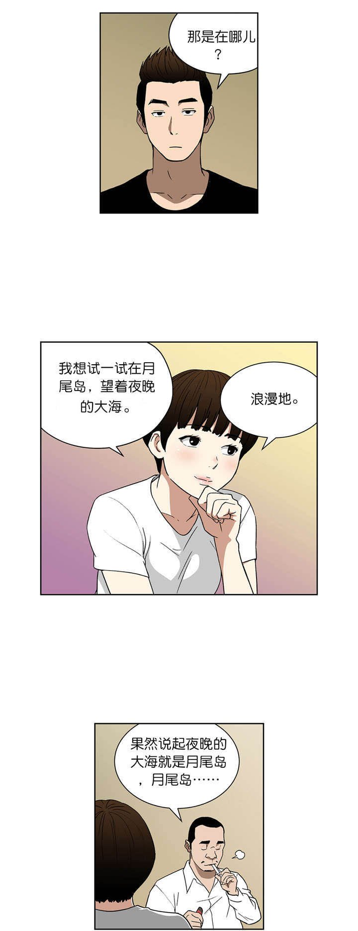 第63章：联手