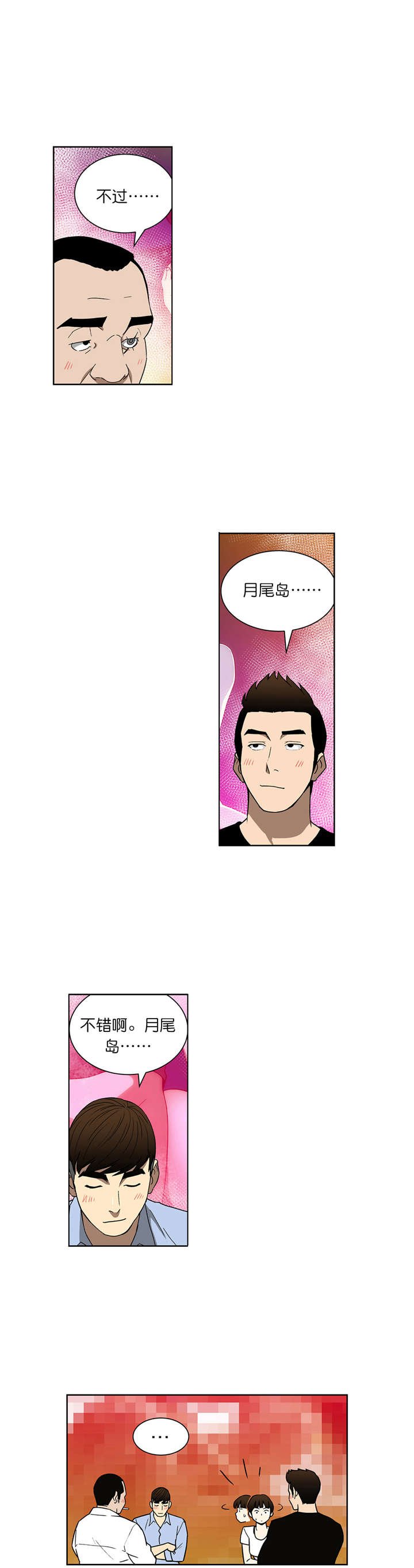 第63章：联手