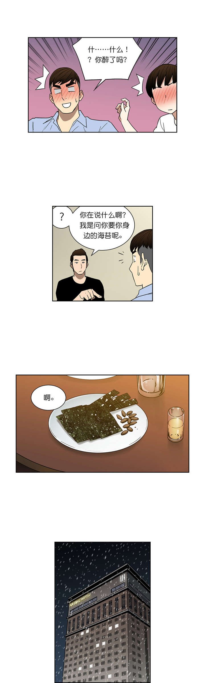 第63章：联手