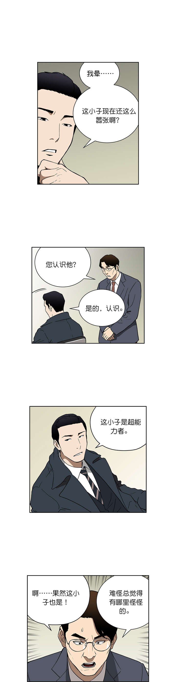 第63章：联手