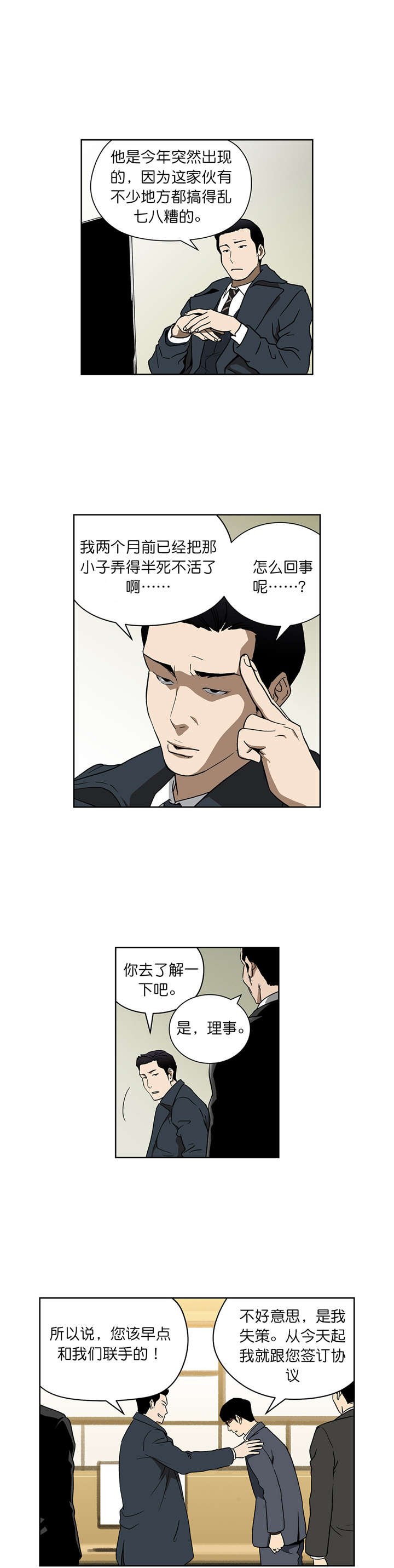 第63章：联手