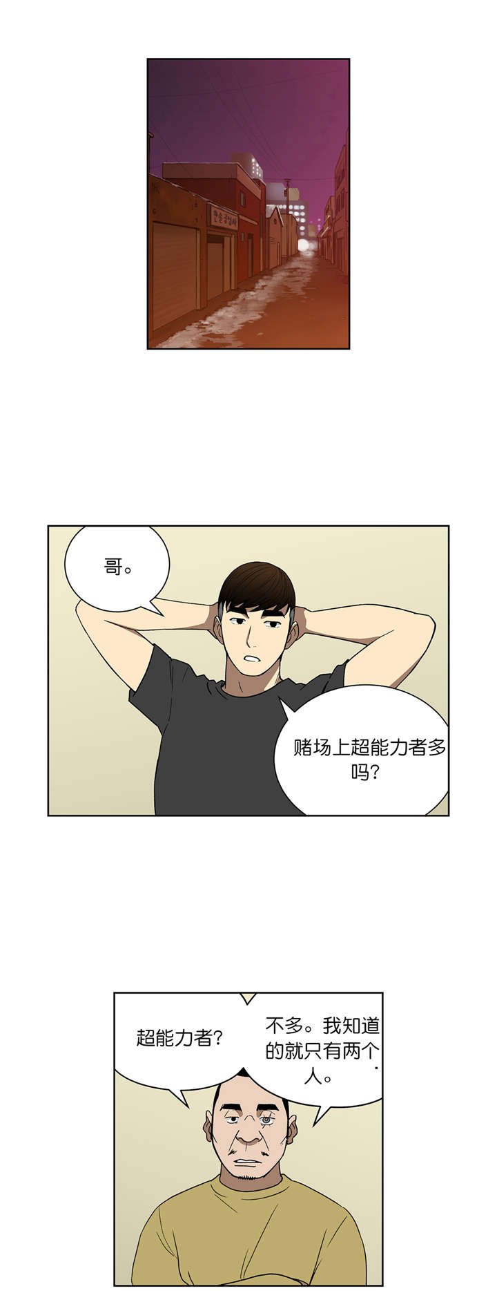 第64章：30亿的债务