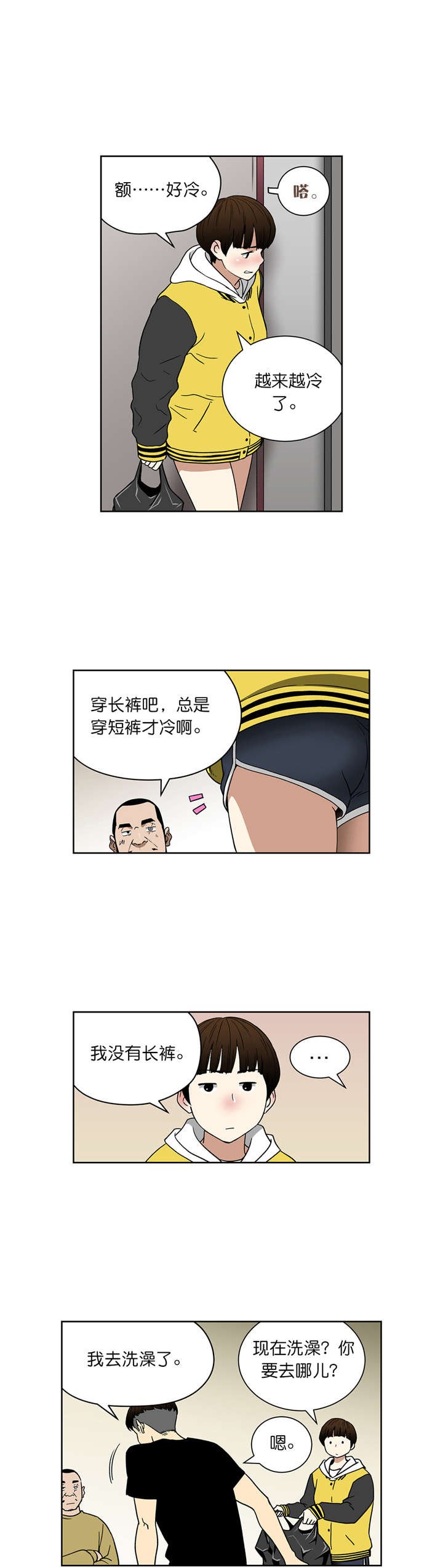 第64章：30亿的债务