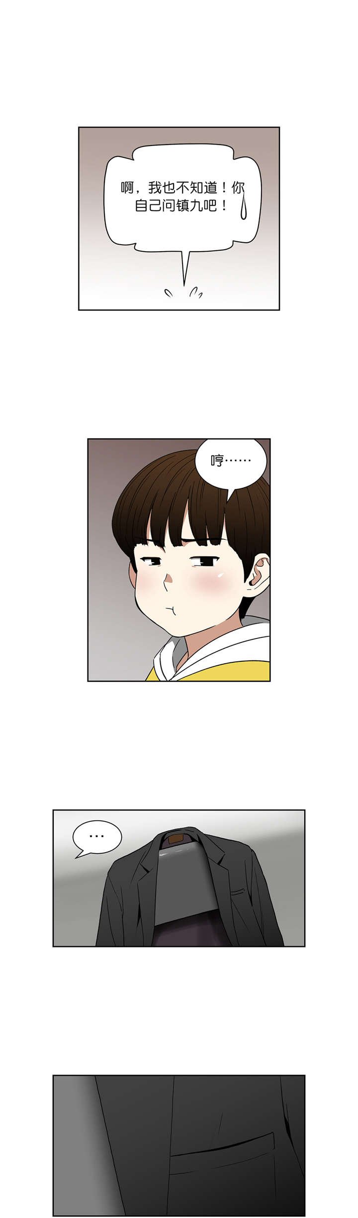 第64章：30亿的债务