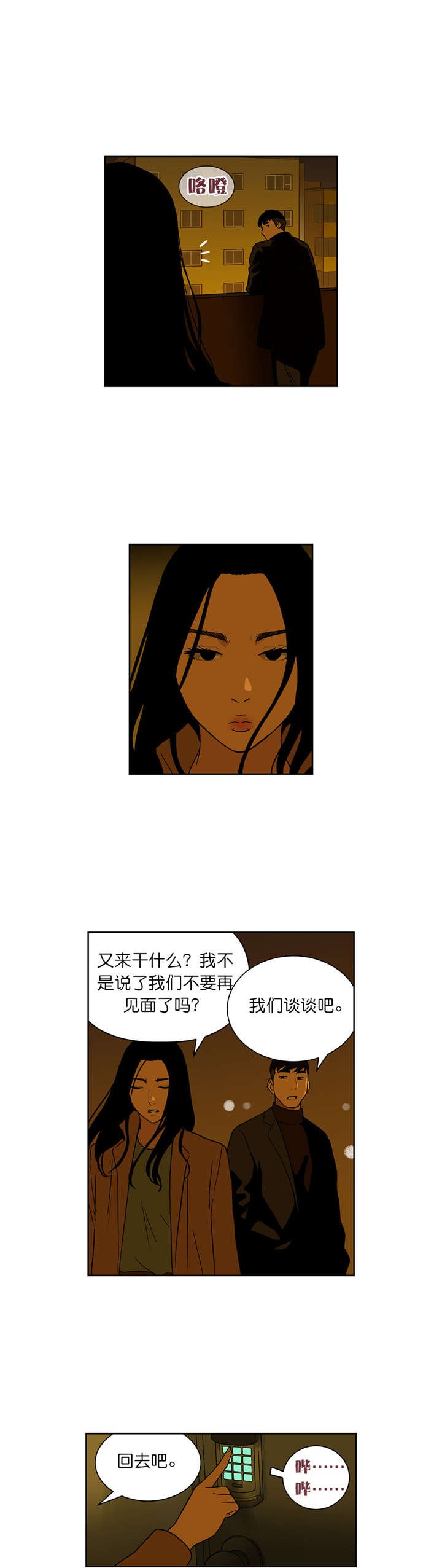 第64章：30亿的债务