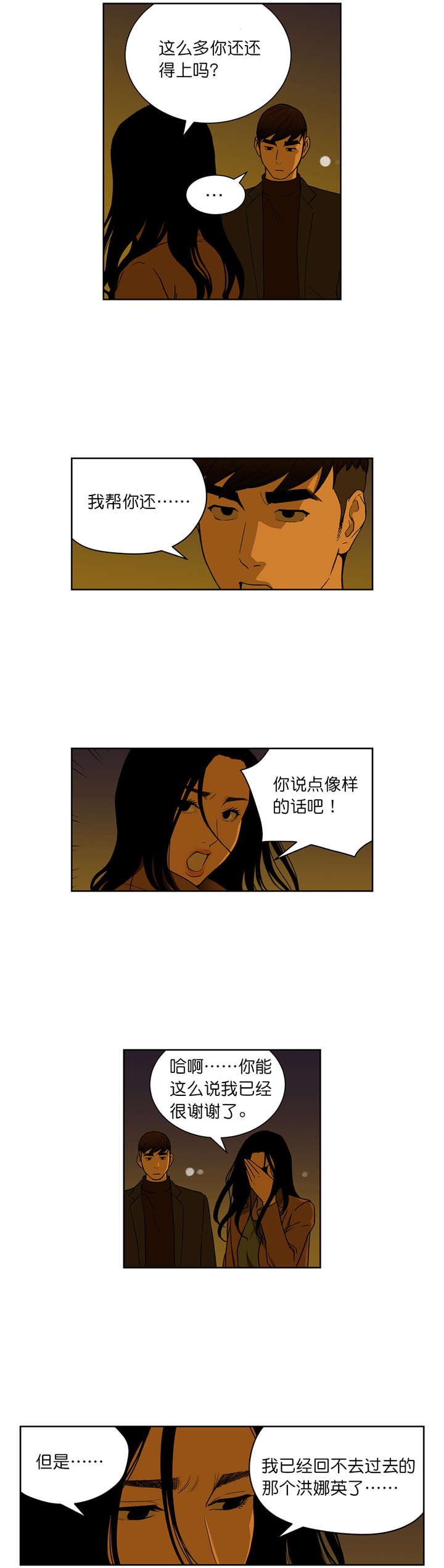第65章：我一定会帮你的