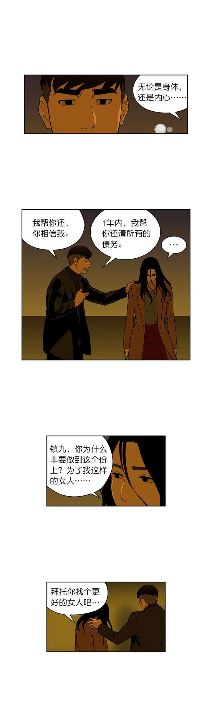 第65章：我一定会帮你的