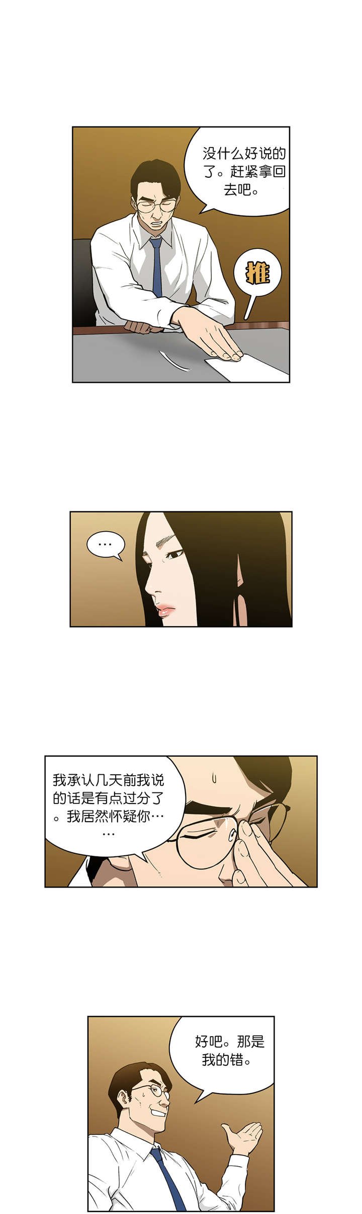 第66章：新的门路